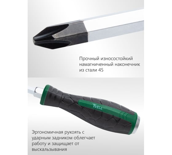 Ударная отвертка Vell PH 2x150 мм (+) 1376780
