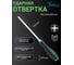 Ударная отвертка Vell PH 2x150 мм (+) 1376780 2