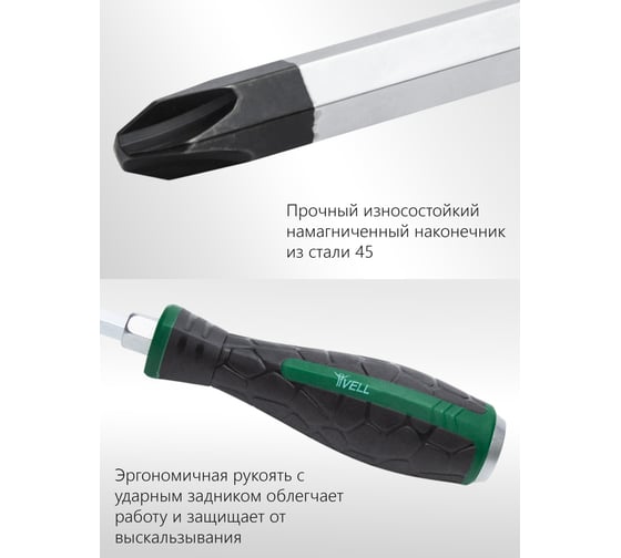Ударная отвертка Vell PH 3x200 мм (+) 1376782