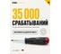 Динамометрическая отвертка Felo Серия Nm 1,5-3,0 с набором насадок 12 шт в кейсе plus/minus 10099716 7
