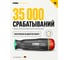 Отвертка с регулировкой крутящего момента Felo Серия Nm 0,6-1,5 10099616 5