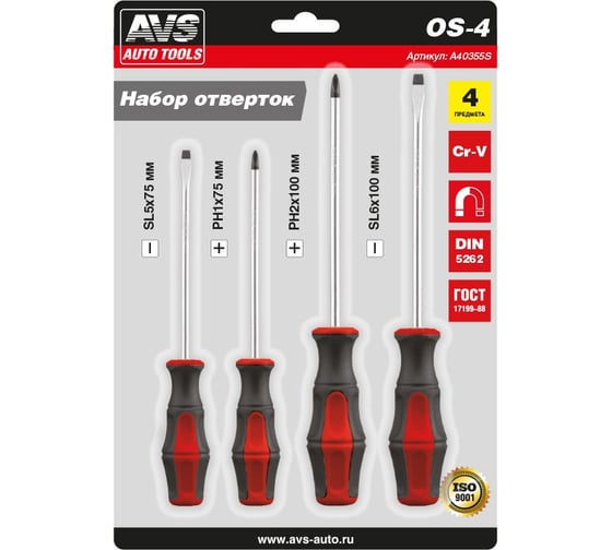 Набор отверток AVS (4 предмета) блистер PRO OS-4 A40355S 1