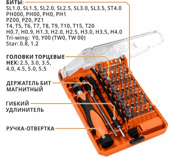 Набор бит и головок для точных работ с рукояткой MAXPILER (45 шт, 2 адаптера, кейс) MXTP-45-SET