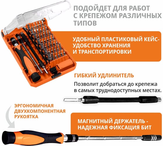 Набор бит и головок для точных работ с рукояткой MAXPILER (45 шт, 2 адаптера, кейс) MXTP-45-SET