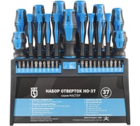 Набор отверток КВТ НО-37 серия МАСТЕР 103023