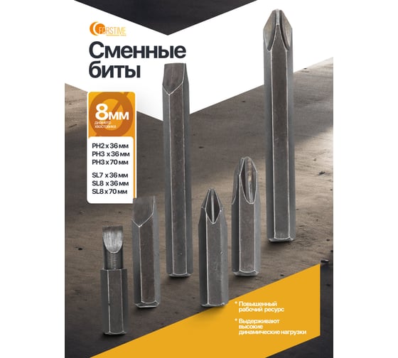 Отвертка ударная FORSTIME с набором бит и адаптером 8 предметов FT-5064D(65445)