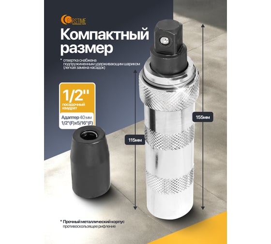 Отвертка ударная FORSTIME с набором бит и адаптером 8 предметов FT-5064D(65445)