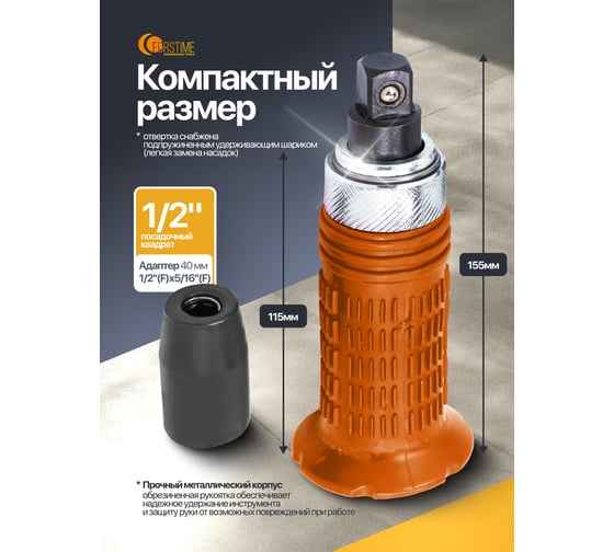 Отвертка ударная FORSTIME с набором бит и адаптером 8 предметов FT-5064E(65450)