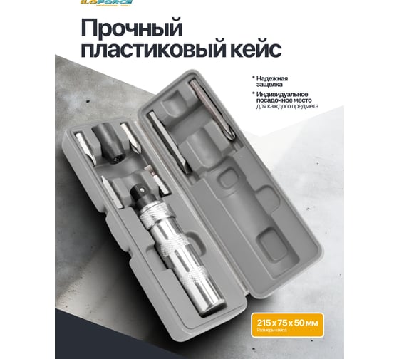 Отвертка ударная iLOFORCE с набором бит и адаптером 8 предметов IF-5064D(65446)