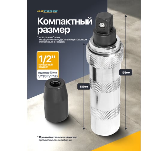Отвертка ударная iLOFORCE с набором бит и адаптером 8 предметов IF-5064D(65446)