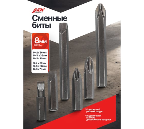 Отвертка ударная с набором бит и адаптером JBC 8 предметов -5064D(65447) JBC-5064D(65447)