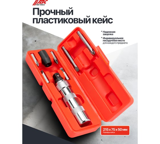 Отвертка ударная с набором бит и адаптером JBC 8 предметов -5064D(65447) JBC-5064D(65447)