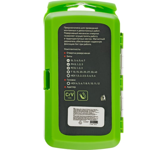 Отвертка реверсивная + биты СИБРТЕХ 41 пред., PH+PZ+SL+H+T, CrV, 2к рукоятка 133587