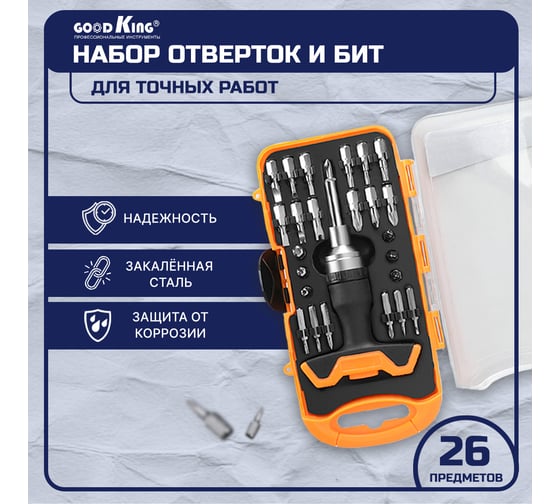 Отвертка с Т-образной рукояткой и набором бит GOODKING 26 предметов O-10026