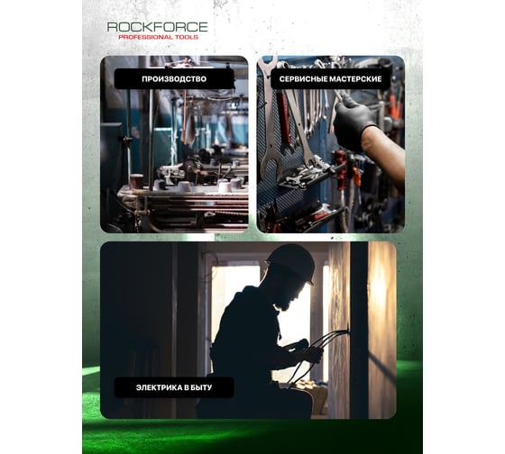 Отвертки диэлектрические Rockforce набор 11 предметов RF-20712(65818)