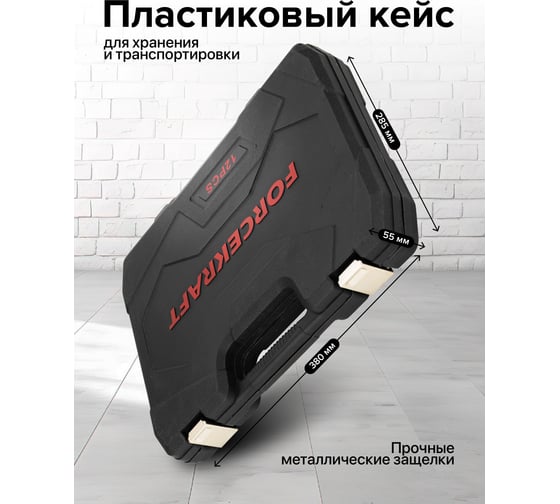 Набор отверток Forcekraft 12 предметов FK-21310(65804)