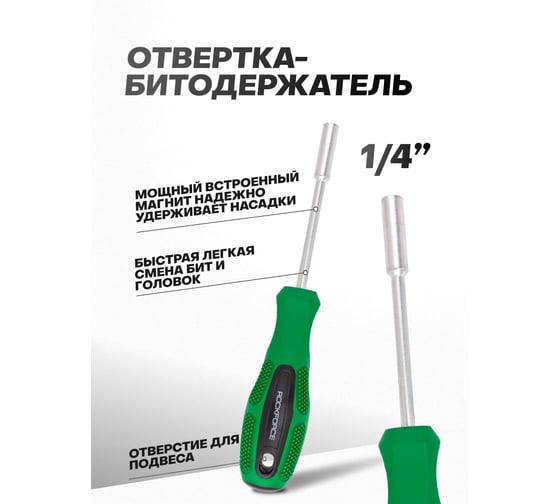 Набор отверток и бит Rockforce 100 предметов RF-10100+7(65570)