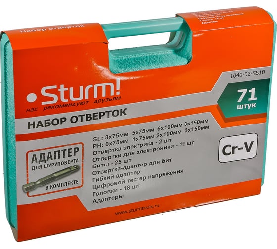 Набор отверток STURM 1040-02-SS10