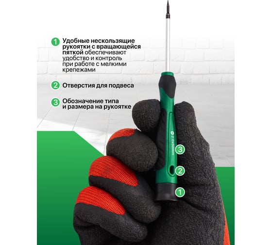 Отвертки для точных работ Rockforce набор 10 предметов RF-7010P(66016)