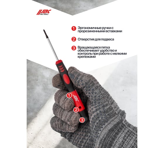 Отвертки для точных работ JBC набор 6 предметов JBC-7006PC(65998)