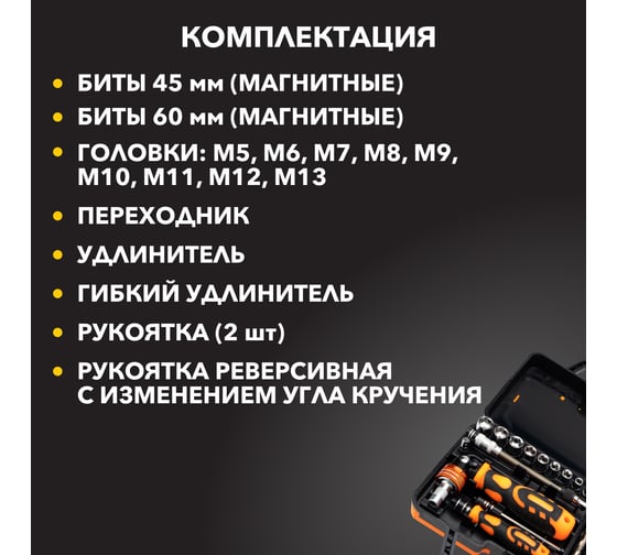 Отвертка с набором бит и торцевых головок KRANZ реверсивная, рычажная, 31 предмет KR-12-4778