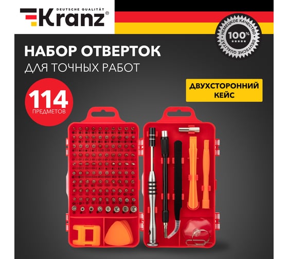 Набор отверток с битами для точных работ KRANZ 114 предмета CR-V KR-12-4772