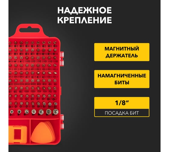 Набор отверток с битами для точных работ KRANZ 114 предмета CR-V KR-12-4772