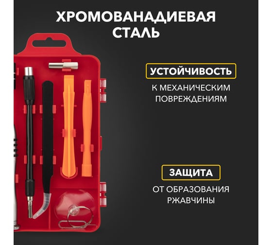 Набор отверток с битами для точных работ KRANZ 114 предмета CR-V KR-12-4772