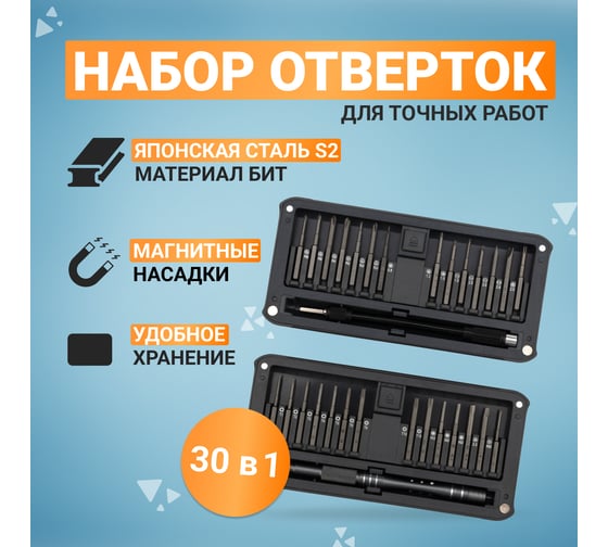 Набор отверток с битами KRANZ RA-02, для точных работ, сталь S2, 30 предметов, KR-12-4752