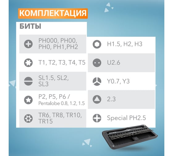 Набор отверток с битами KRANZ RA-02, для точных работ, сталь S2, 30 предметов, KR-12-4752