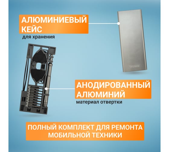 Отвертка с битами для точных работ KRANZ RA-04, сталь S2, 24 предмета KR-12-4754