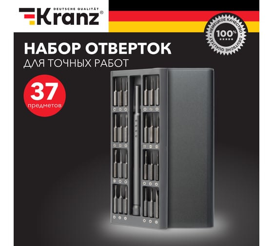 Отвертка с битами для точных работ KRANZ сталь S2, 37 предметов с чехлом KR-12-4776
