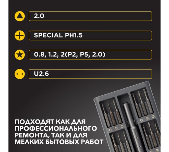 Отвертка с битами для точных работ KRANZ сталь S2, 37 предметов с чехлом KR-12-4776