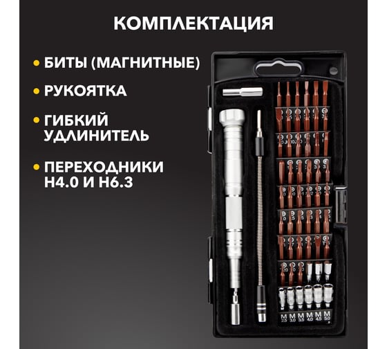 Отвертка с битами для точных работ KRANZ сталь S2, 62 предмета KR-12-4774
