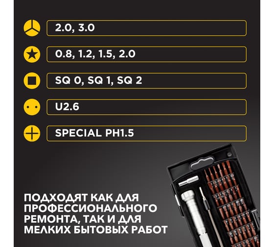 Отвертка с битами для точных работ KRANZ сталь S2, 62 предмета KR-12-4774