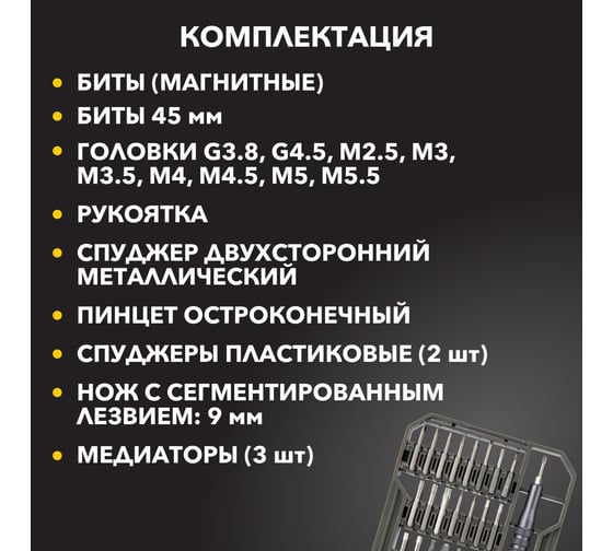 Отвертка с битами для точных работ KRANZ сталь S2, 73 предмета KR-12-4777