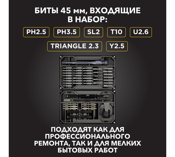 Отвертка с битами для точных работ KRANZ сталь S2, 73 предмета KR-12-4777