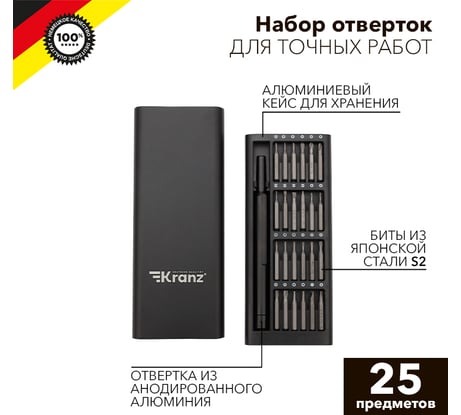 Набор отверток для точных работ Kranz RA-03, 25 предметов KR-12-4753