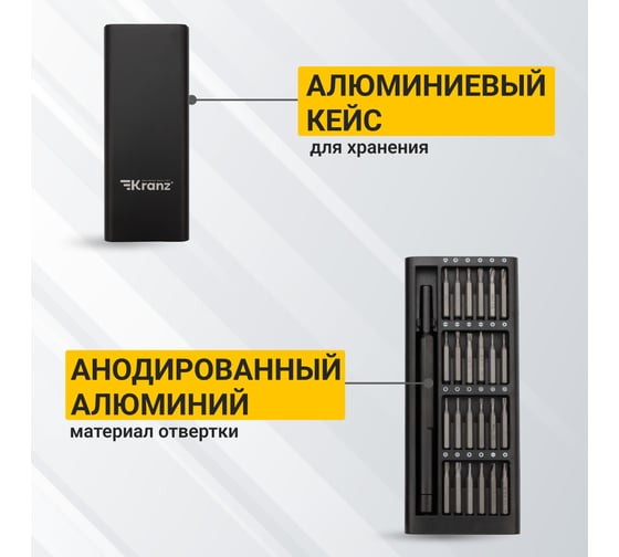 Набор отверток для точных работ Kranz RA-03, 25 предметов KR-12-4753