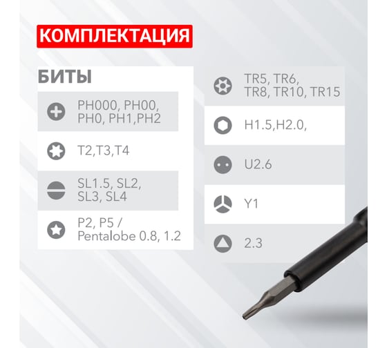 Набор отверток для точных работ Kranz RA-03, 25 предметов KR-12-4753