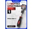 Отвертка крестовая магнитная силовая Forcekraft "Profi" PH2.0 х 100 мм FK-70220100(26242) 2