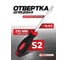 Отвертка плоская магнитная Forcekraft S2 SL6.5х100 мм FK-70165100(26238) 2