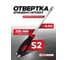 Отвертка шлицевая силовая магнитная Forcekraft под ключ "Profi" S2 SL8.0х150мм FK-70280150(26902) 2
