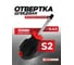 Отвертка шлицевая магнитная Forcekraft "Profi" S2 SL6.5х38мм FK-70365038(28224) 2