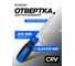 Отвертка силовая шлицевая Forsage SL6х100 мм F-7131006M(28141) 2