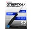 Отвертка для точных работ крестовая Forsage PH.0 х 75 мм F-7310750(8496) 2