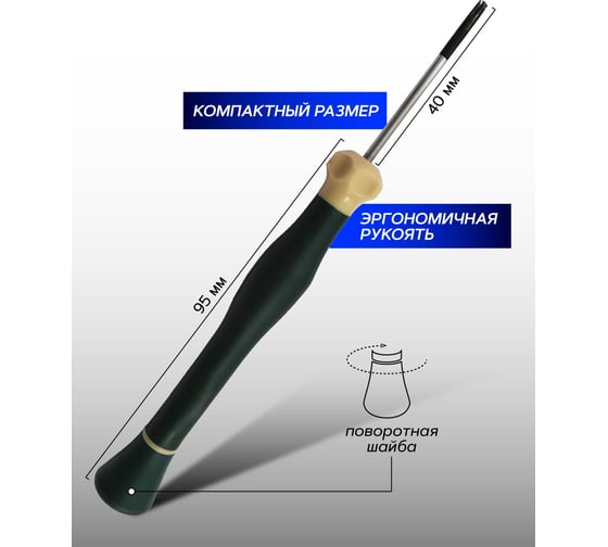 Отвертка Forsage TORX с отверстием ювелирная T8Hх40 мм F-73704008(2158)