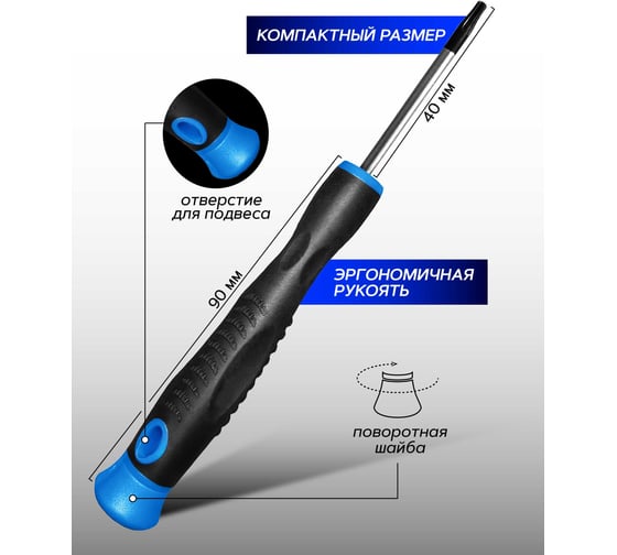 Отвертка Forsage TORX с отверстием ювелирная T8Hх40 мм F-73704008(2158)