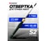 Отвертка TORX с отверстием ювелирная Forsage T10Hх75мм F-73707510(2160) 2