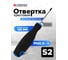 Отвертка крестовая магнитная Forsage "Profi" S2 PH0.0х60мм F-70300060(28236) 2
